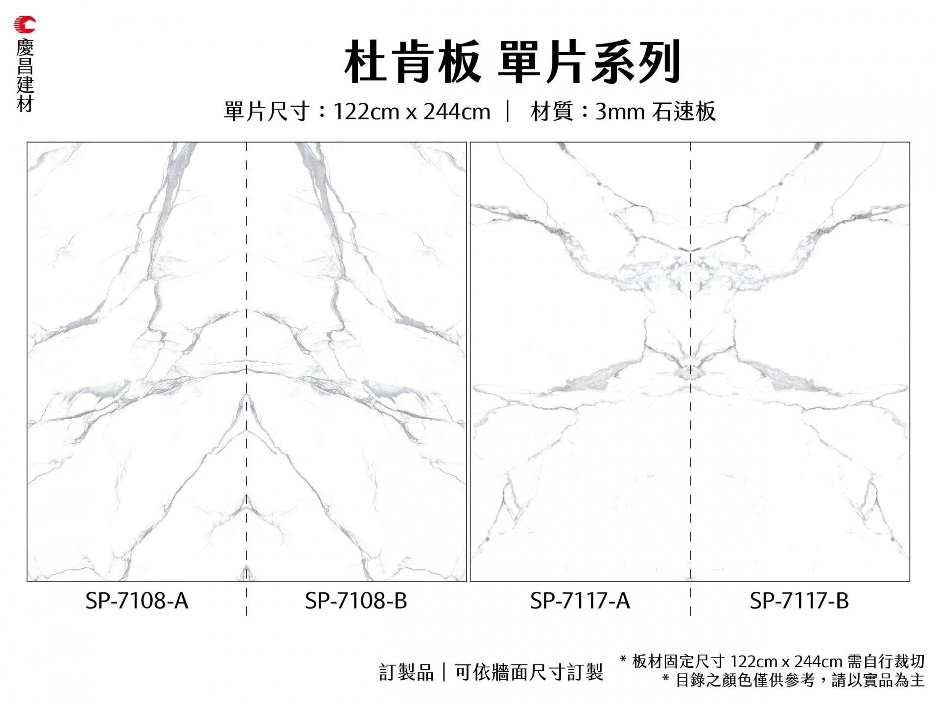 單片對花(huā)系列