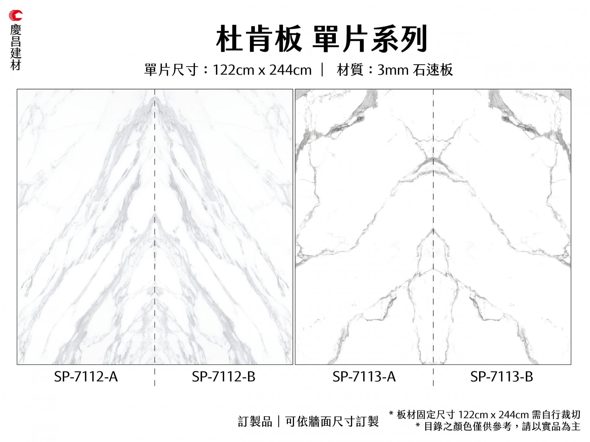 單片對花(huā)系列