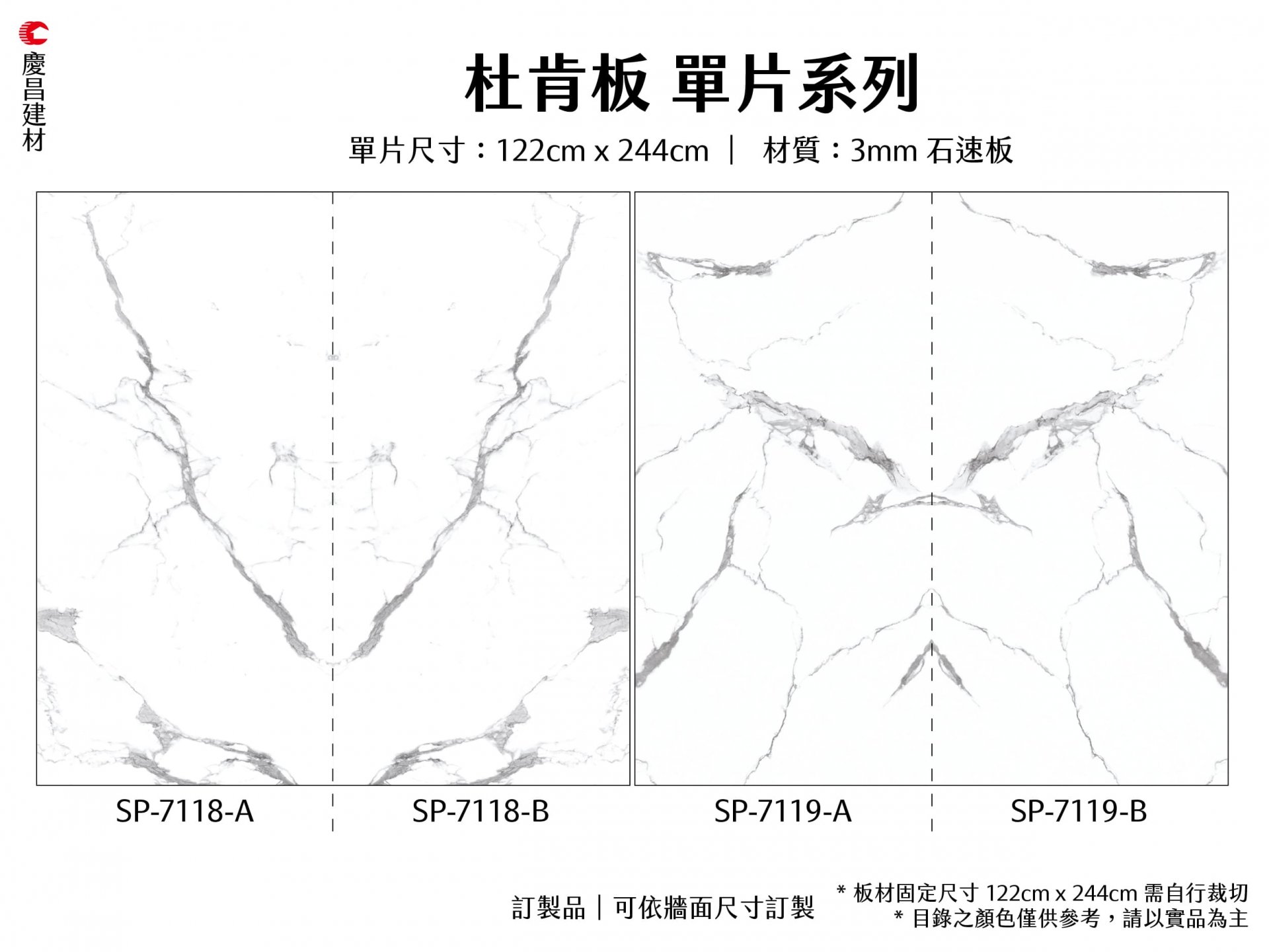 單片對花(huā)系列