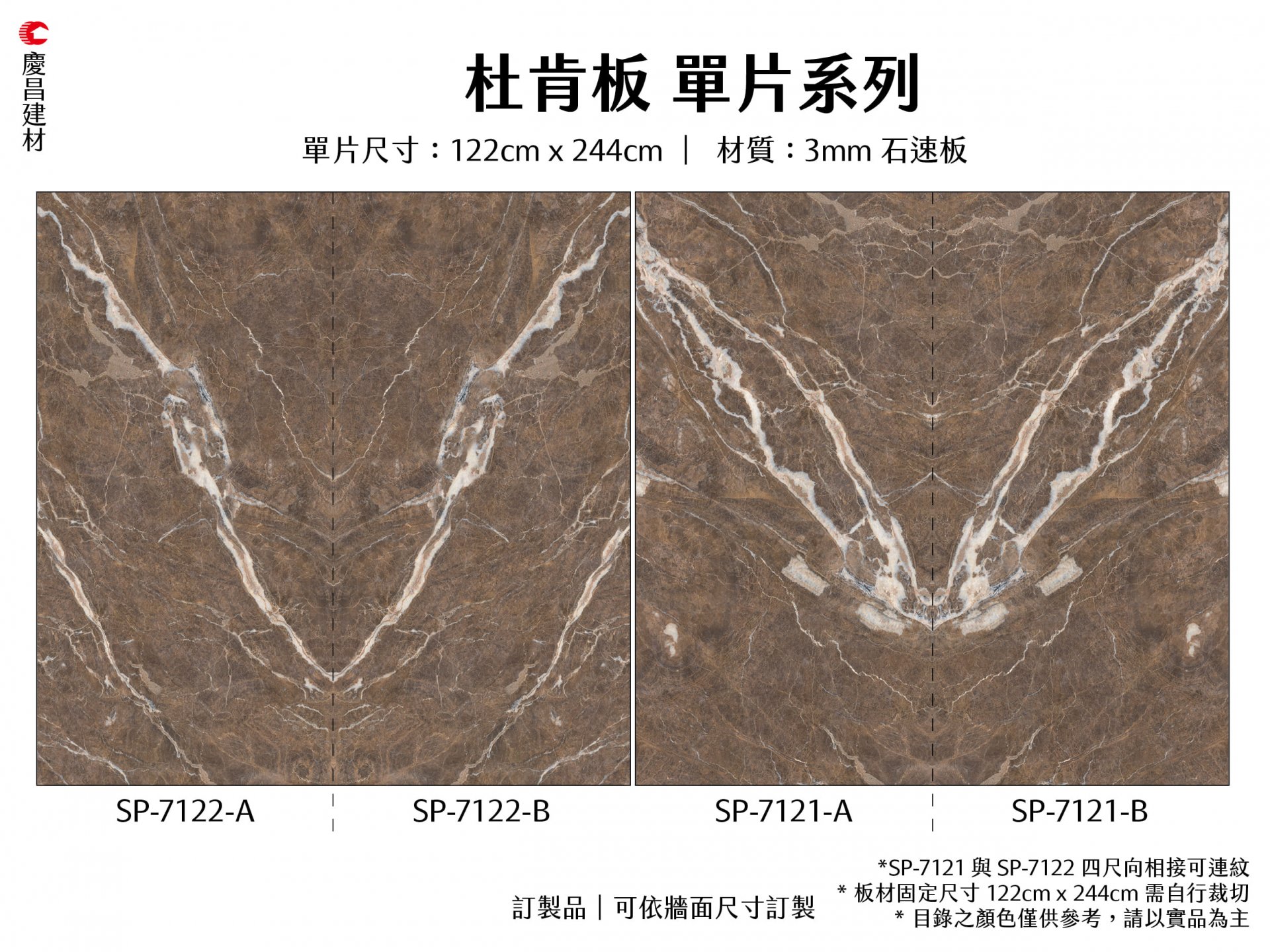 單片對花(huā)系列