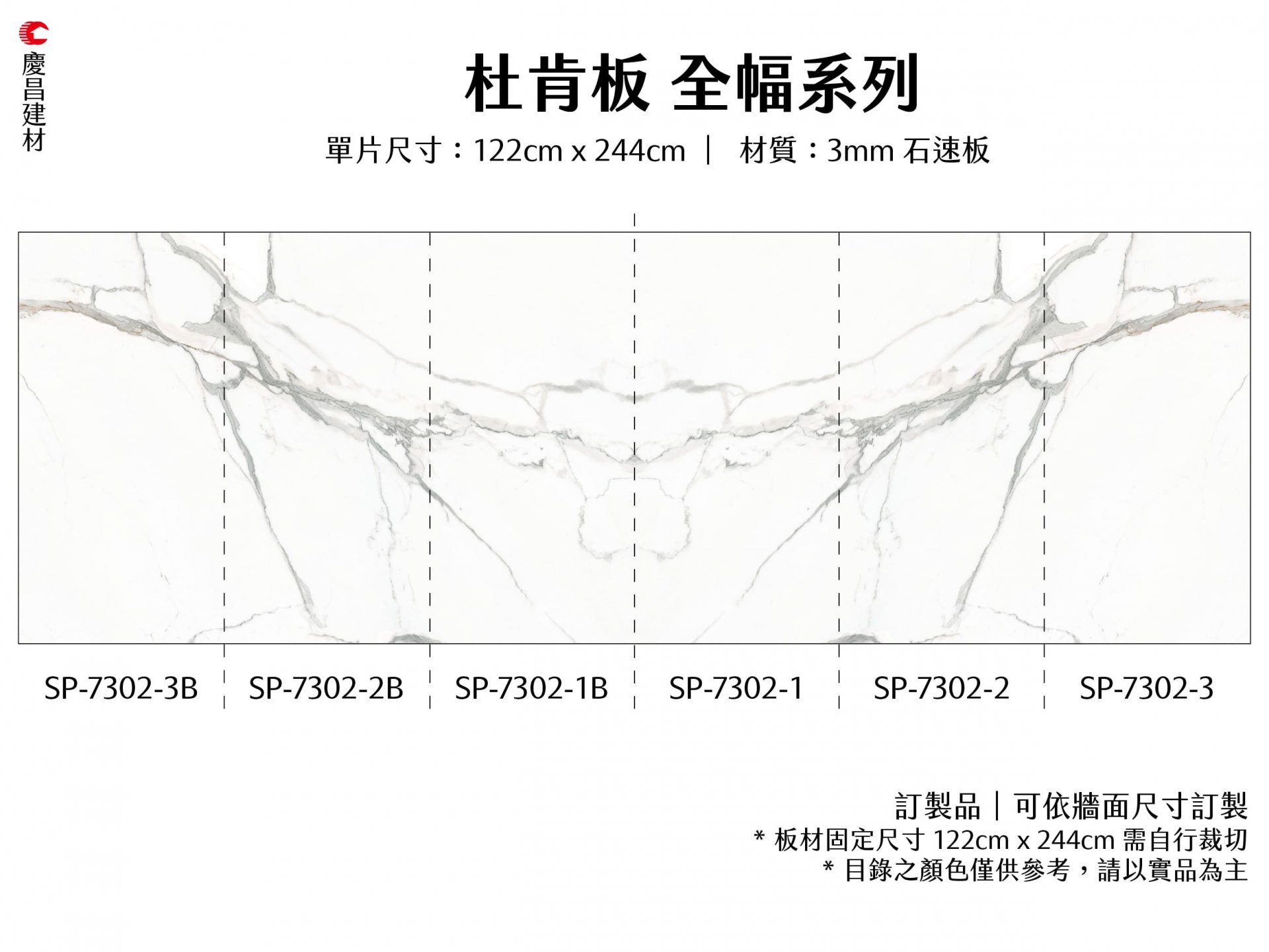 全幅系列