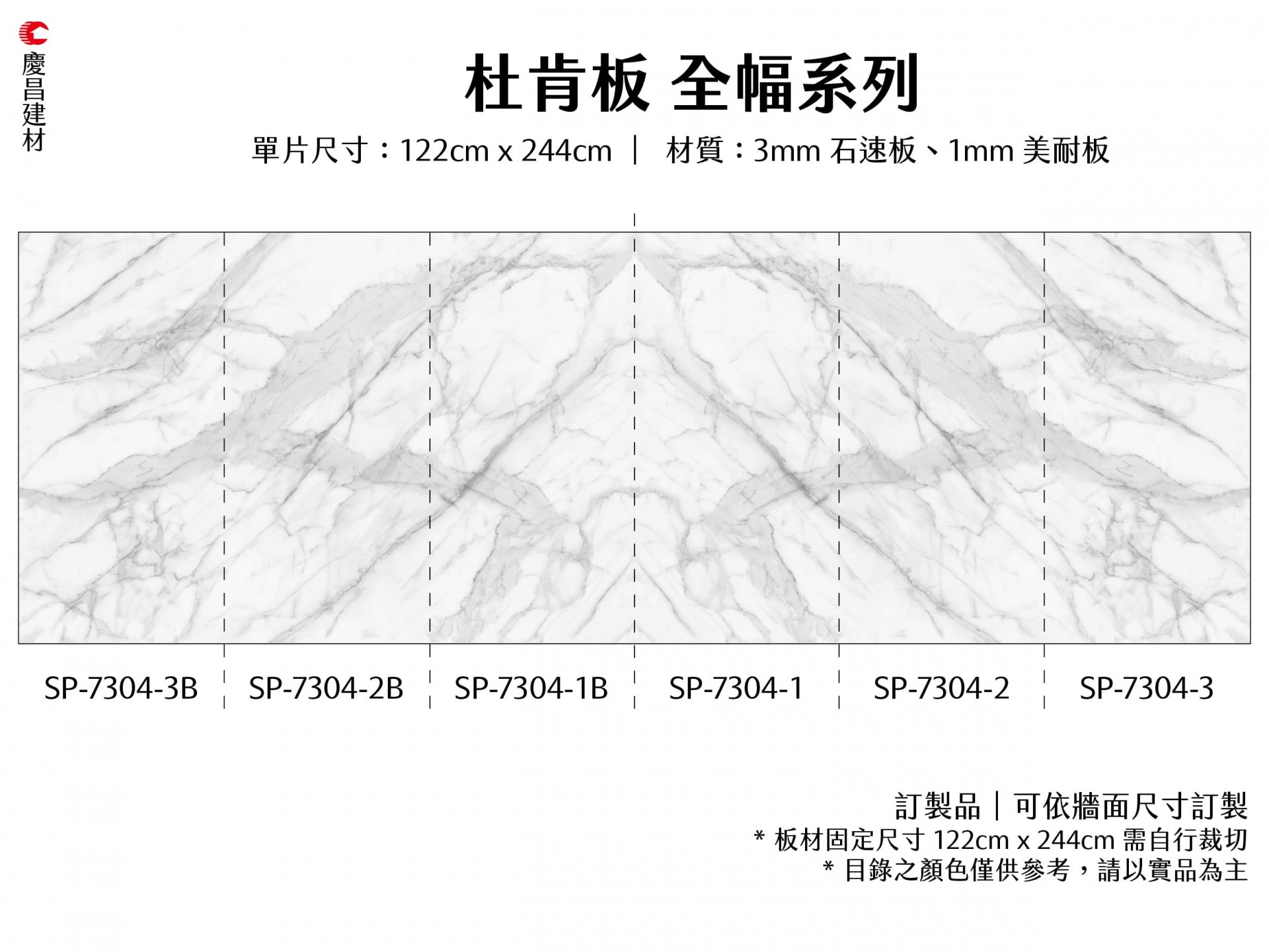 全幅系列