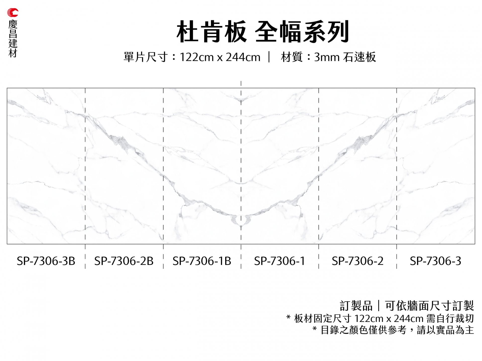 全幅系列