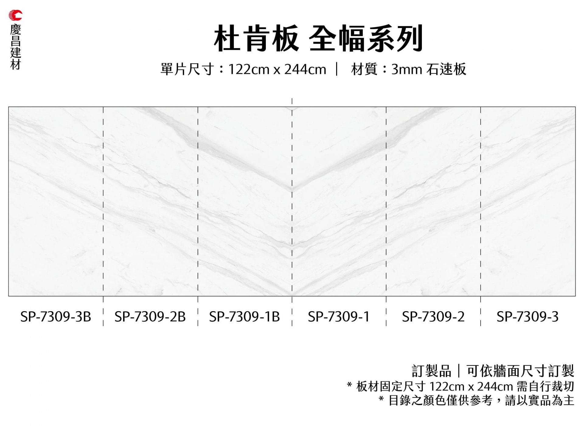 全幅系列