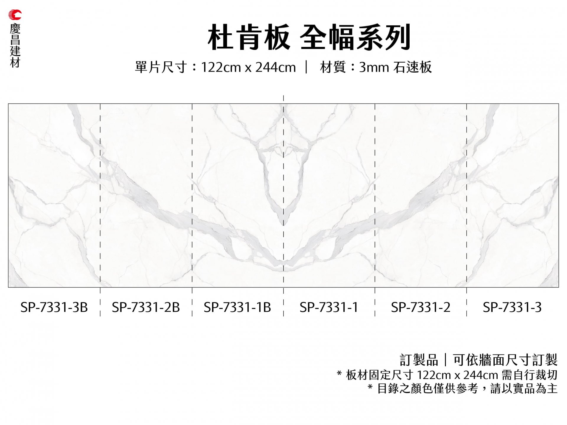 全幅系列