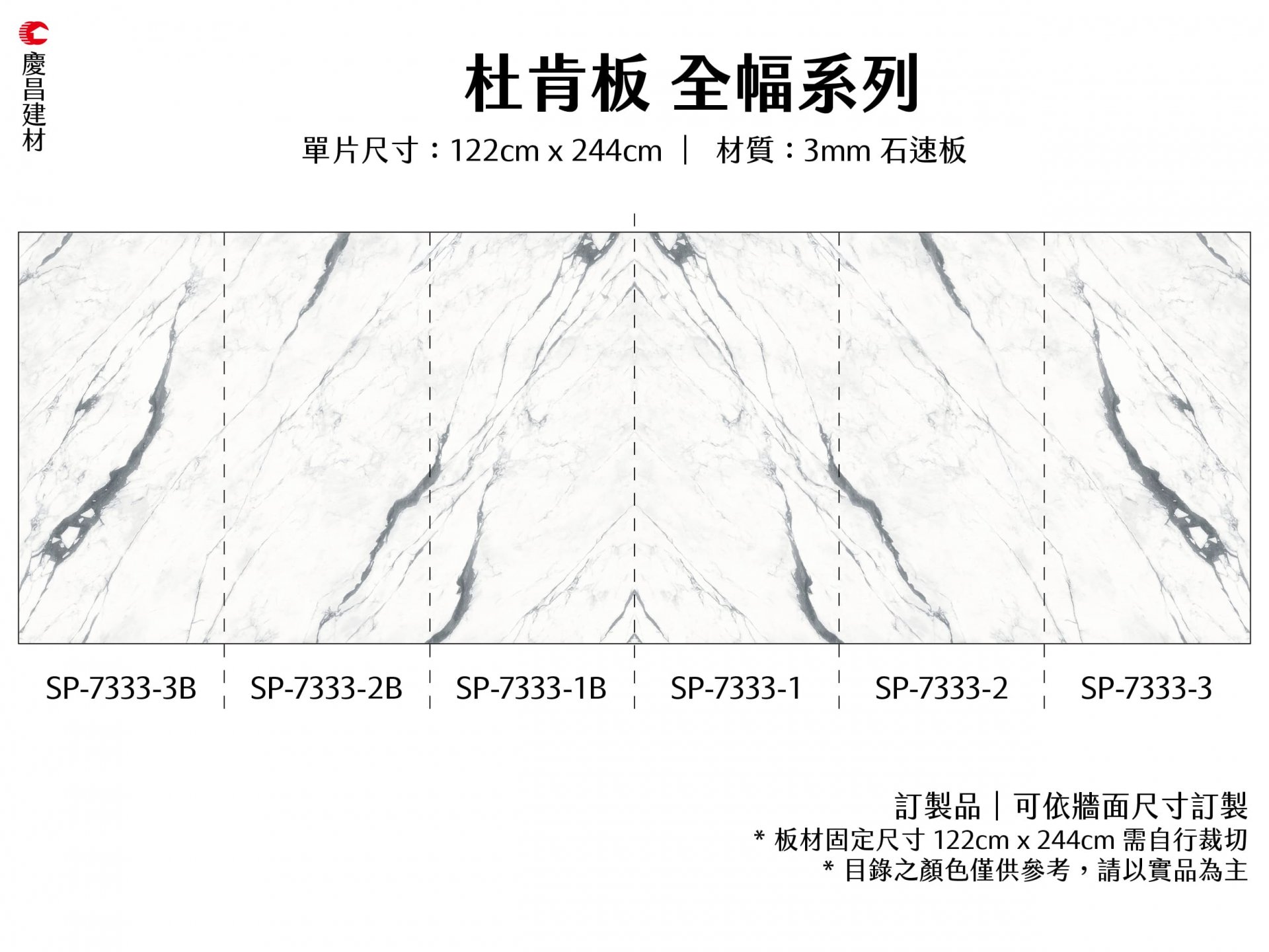 全幅系列