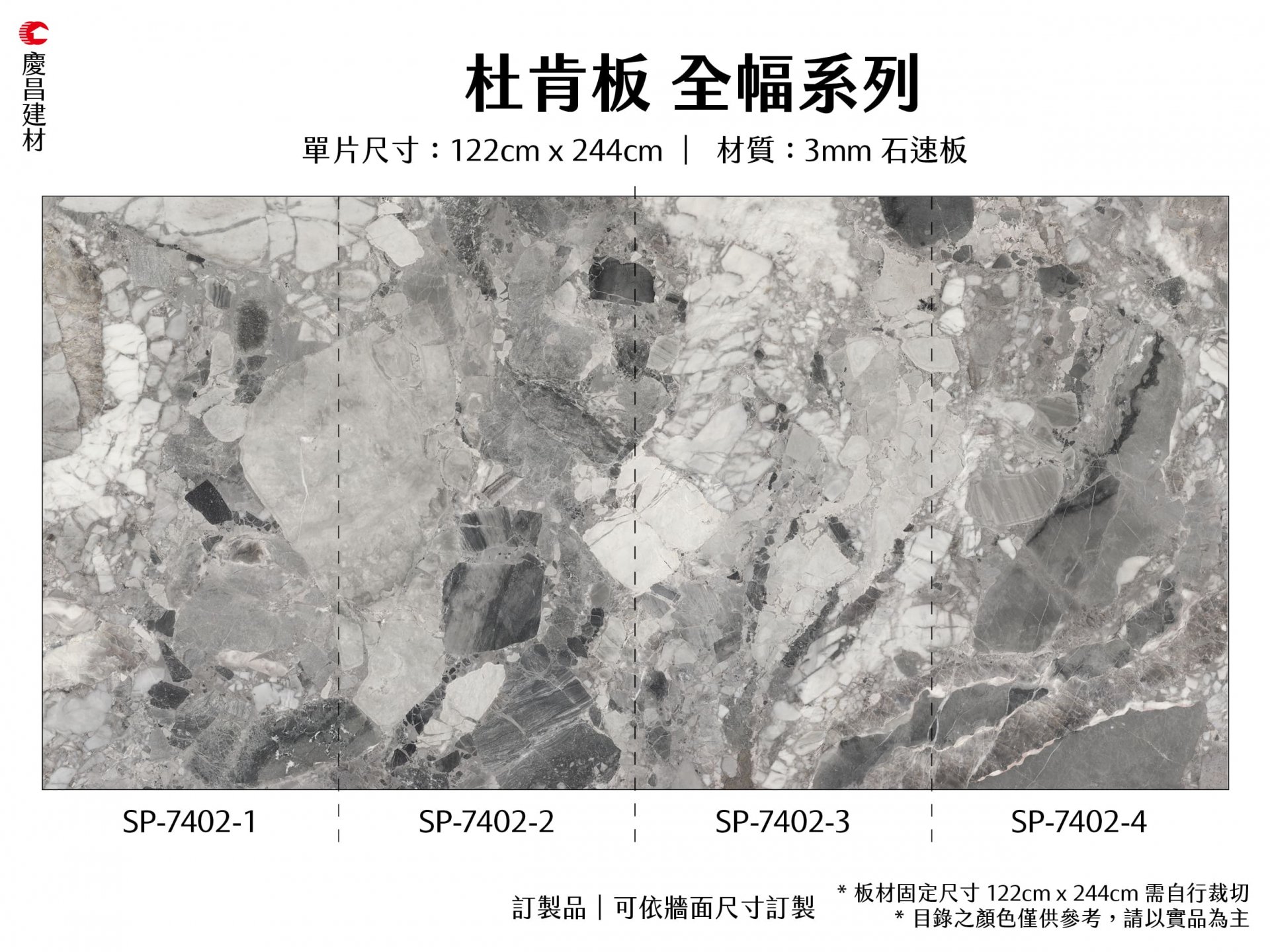 長幅系列