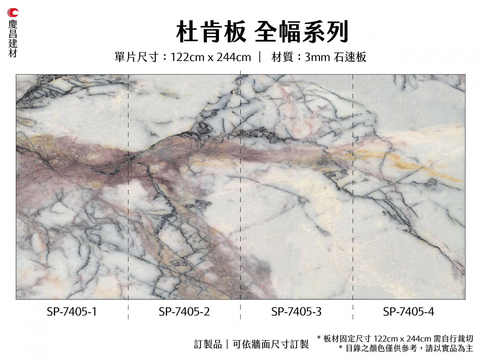 長幅系列