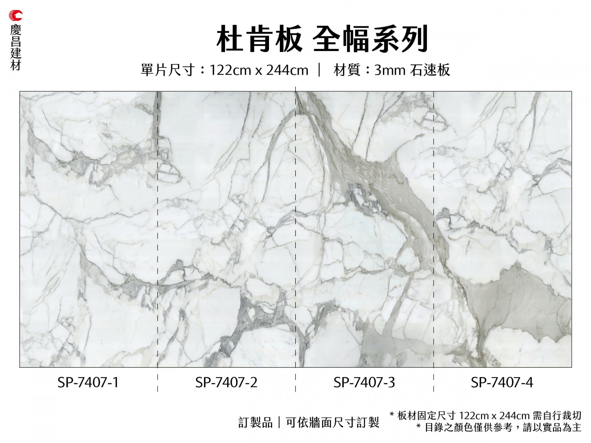 長幅系列