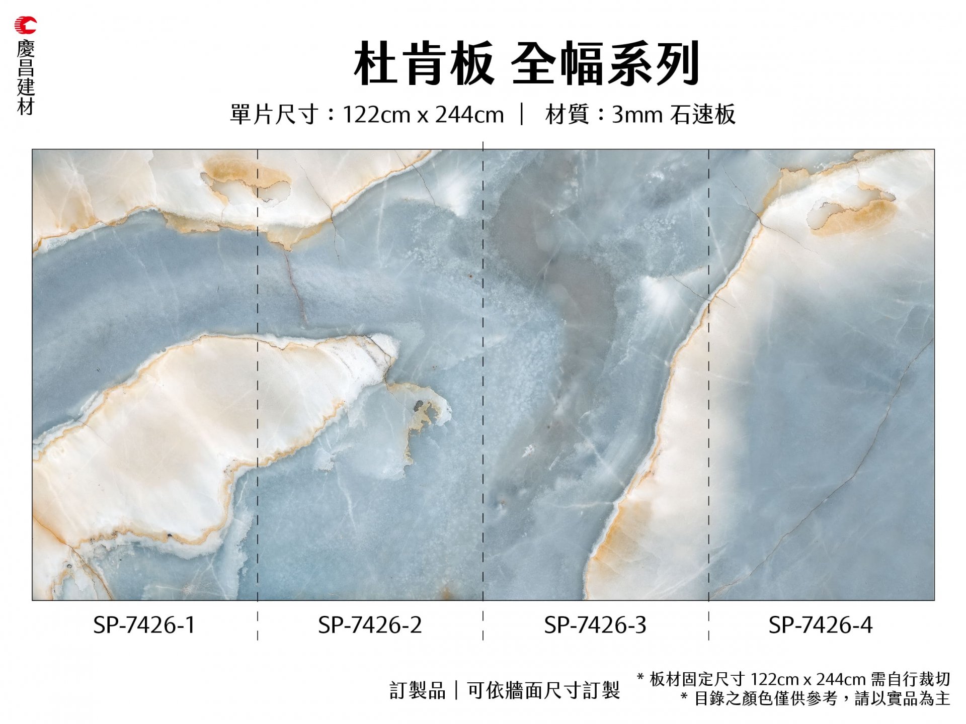 長幅系列