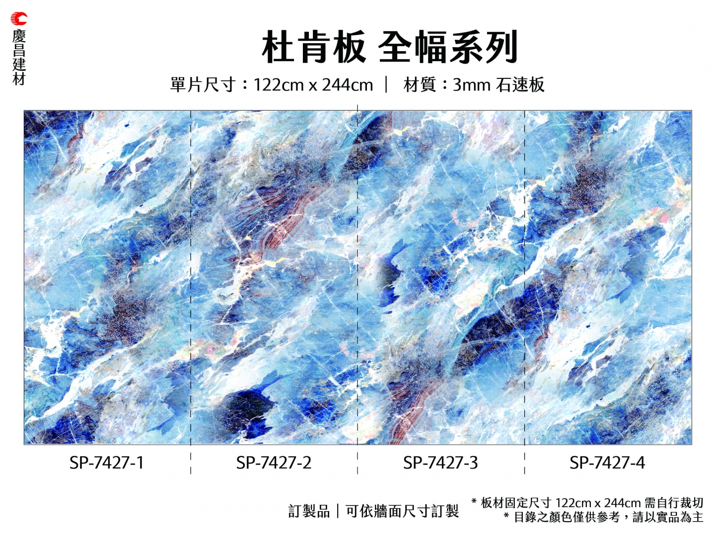 長幅系列