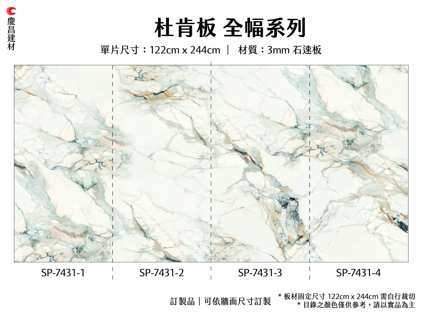 長幅系列