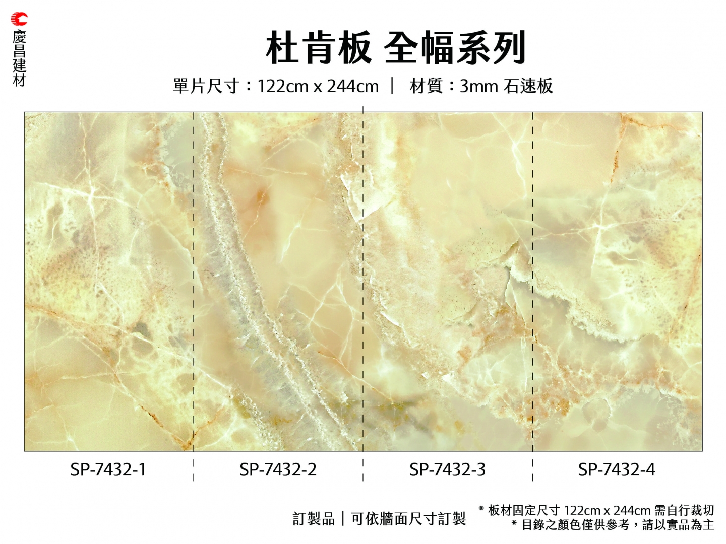 長幅系列