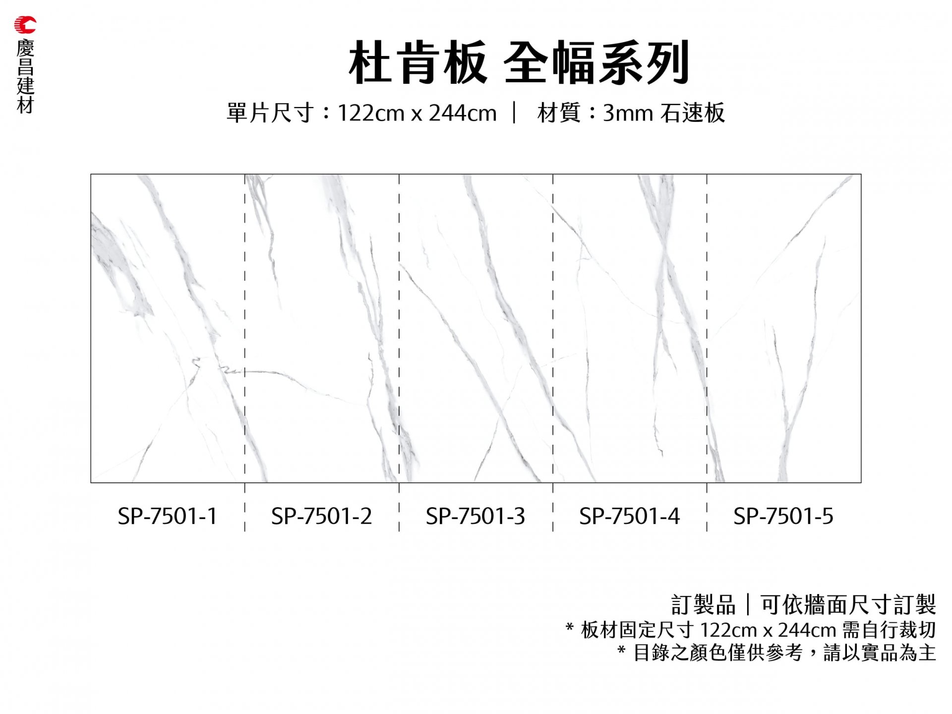 長幅系列