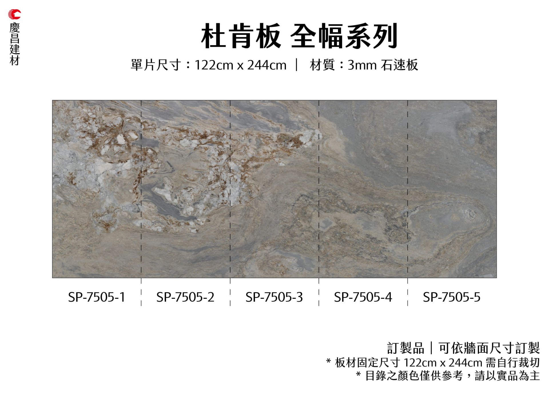 長幅系列