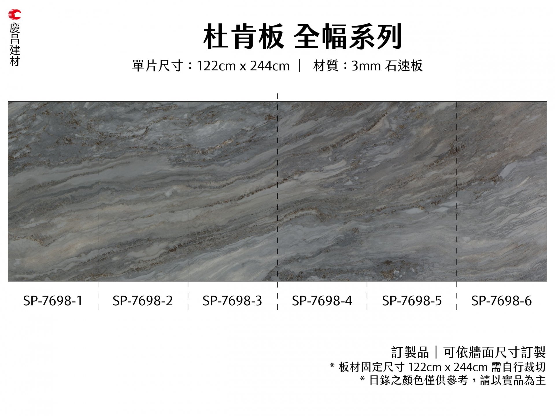 長幅系列