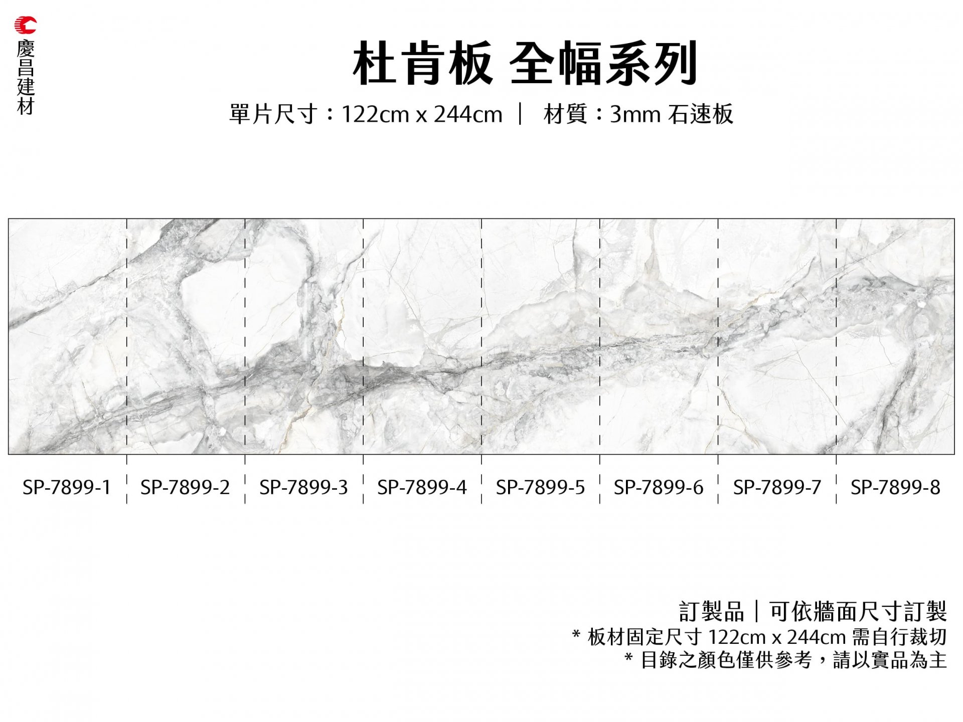 長幅系列