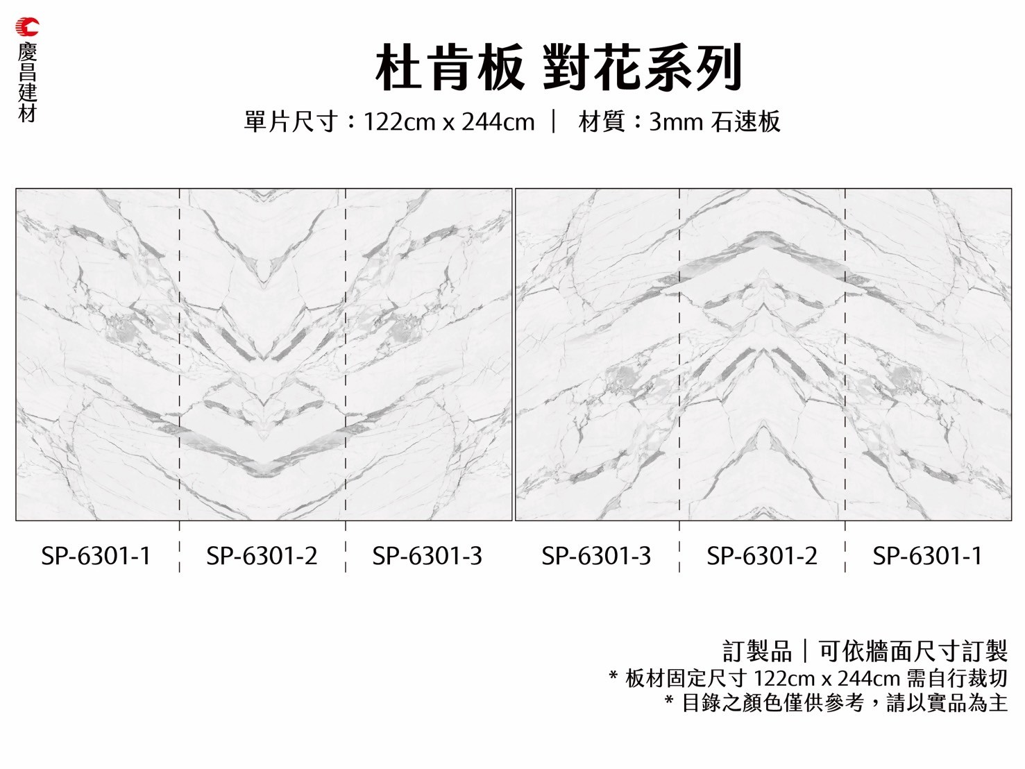 三片對花(huā)系列