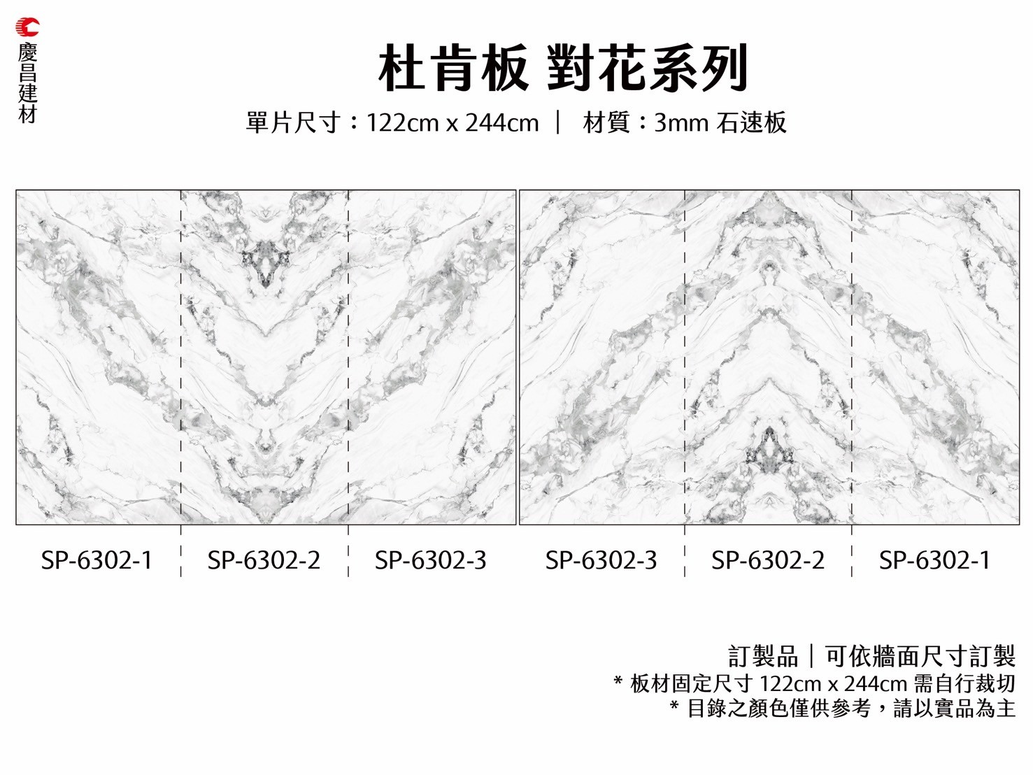 三片對花(huā)系列