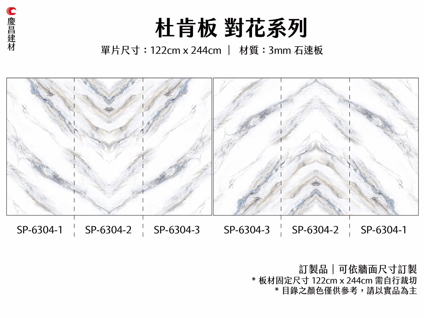 三片對花(huā)系列