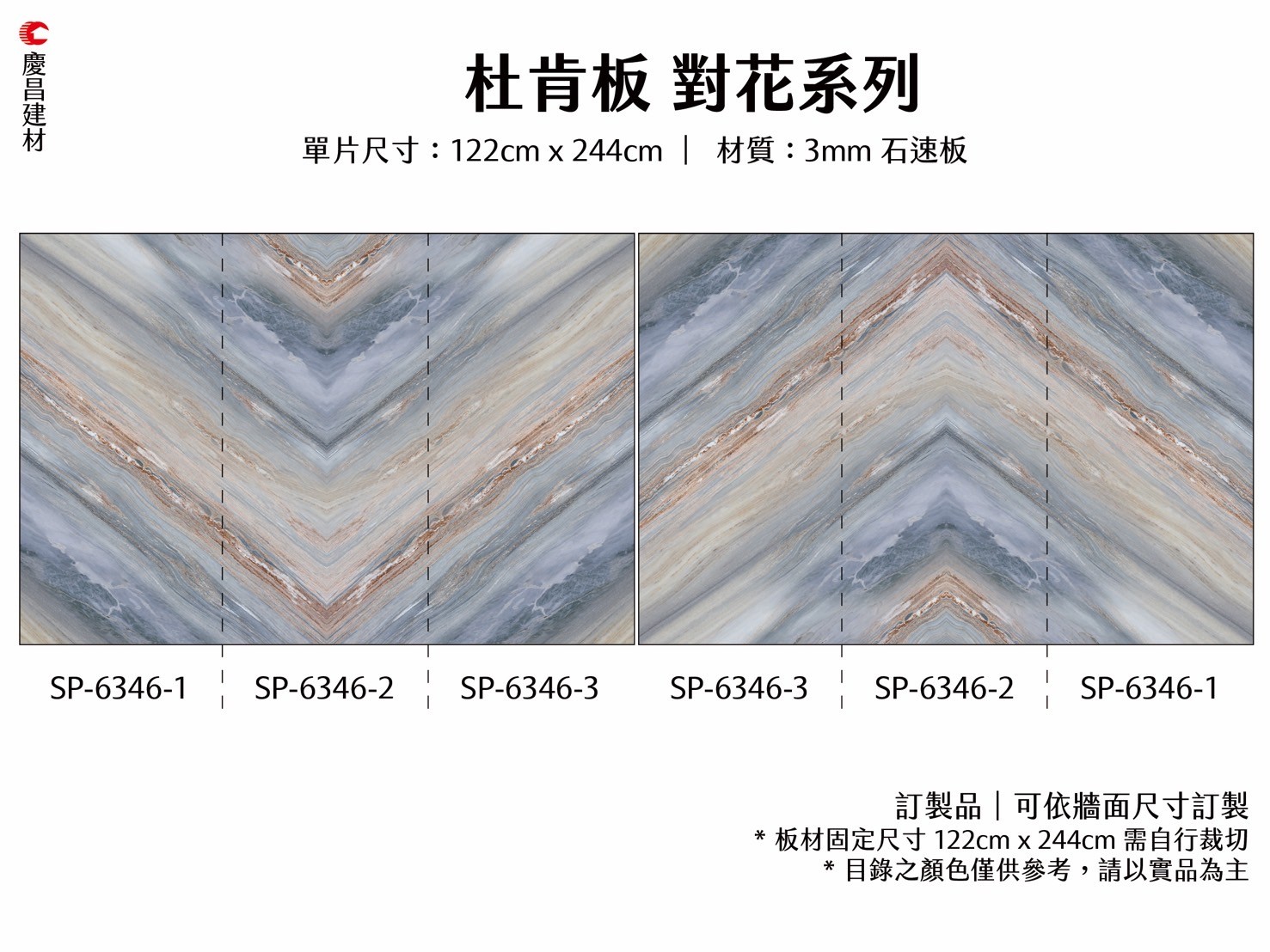 三片對花(huā)系列