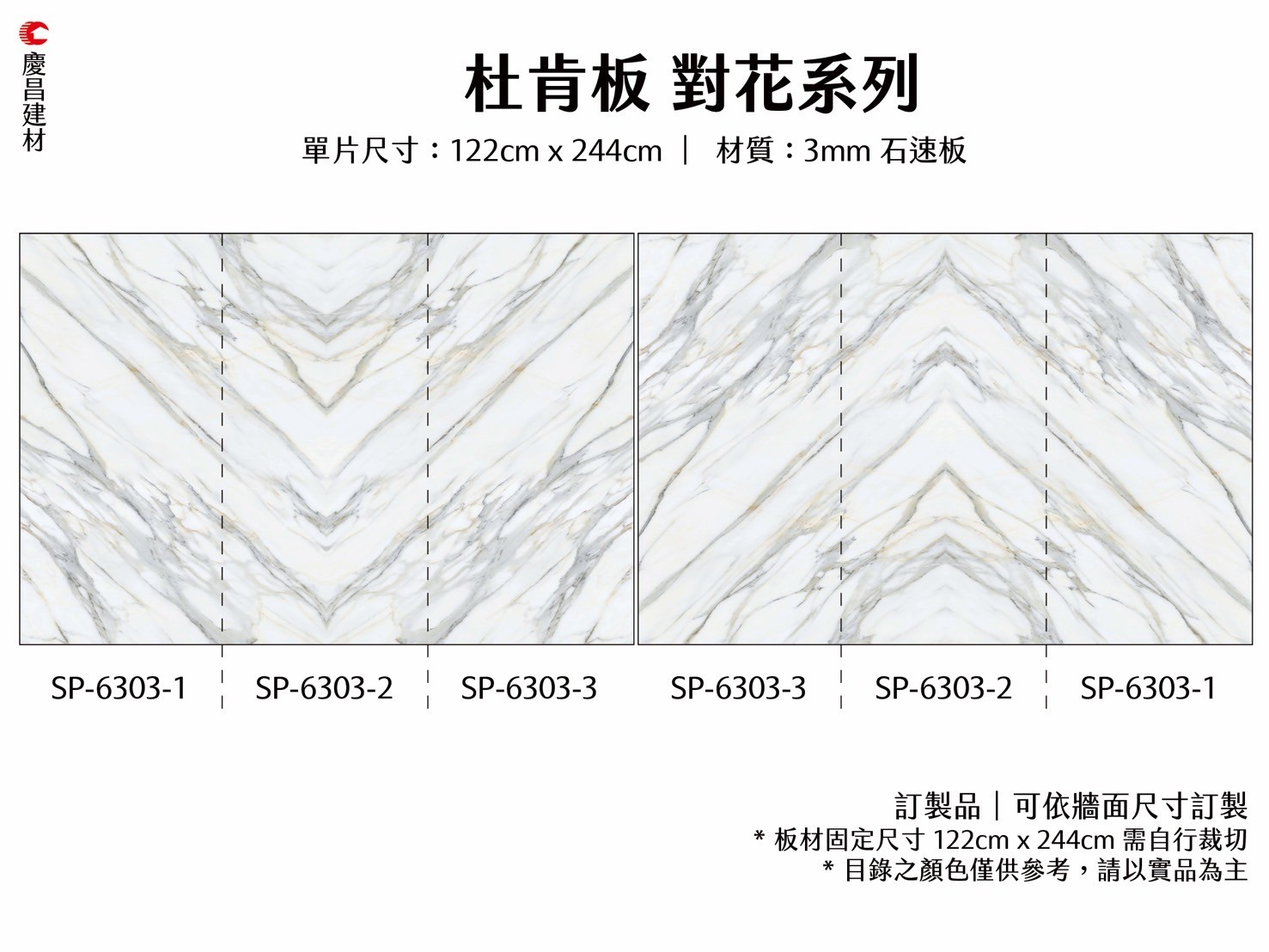 三片對花(huā)系列