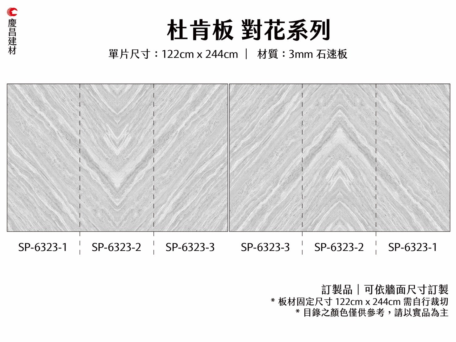 三片對花(huā)系列