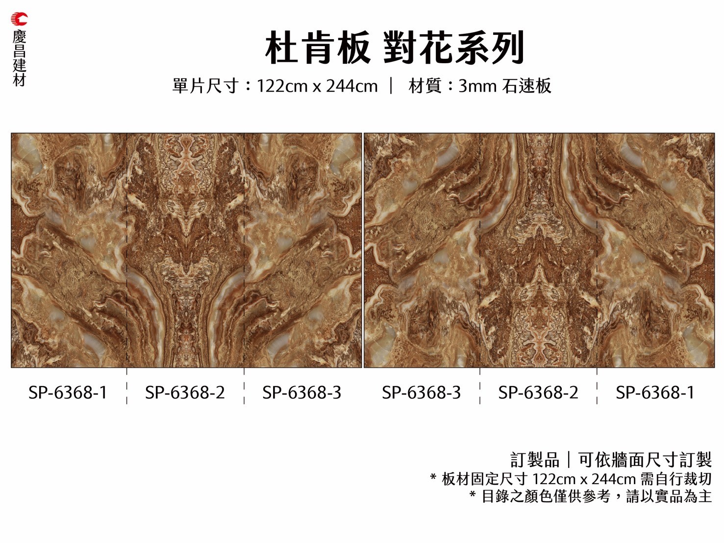 三片對花(huā)系列