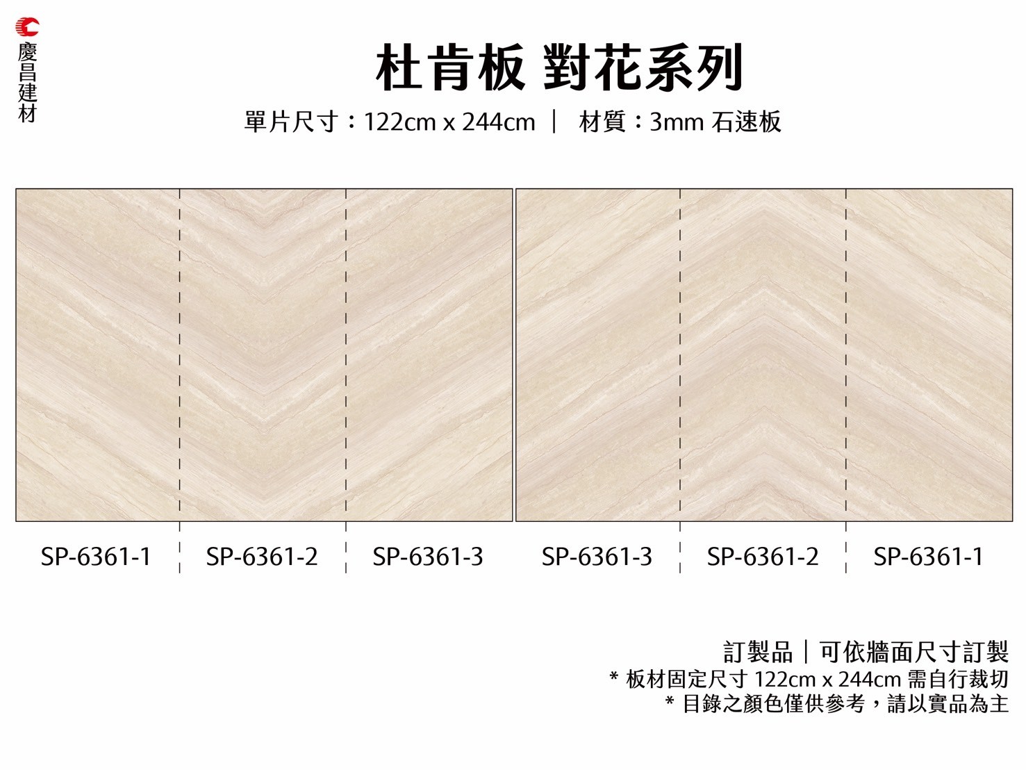 三片對花(huā)系列