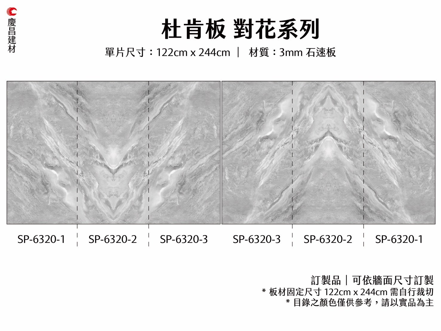 三片對花(huā)系列