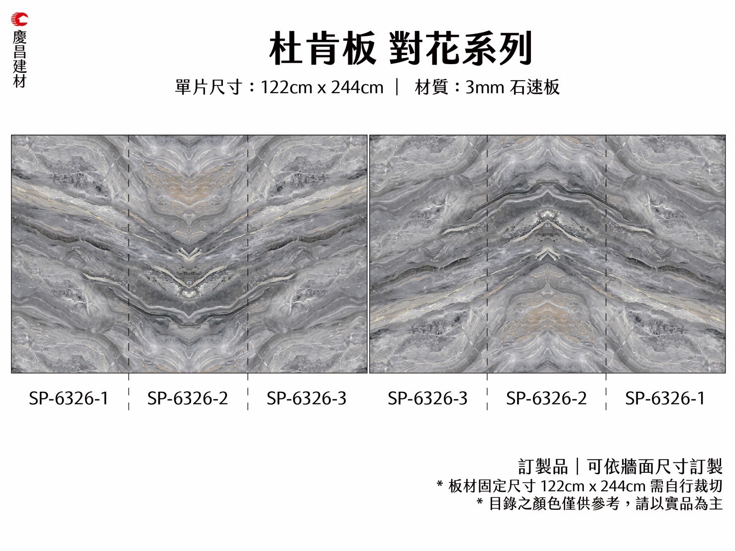 三片對花(huā)系列